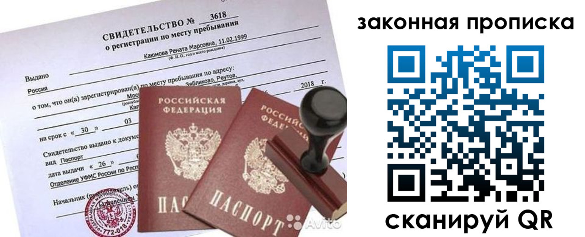 временная регистрация собственник в Ставропольском крае